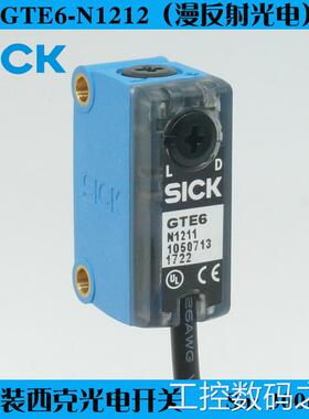 询价1051784德国SICK西克GTE6-N1212漫反射NPN光电传感器GTE6-N12