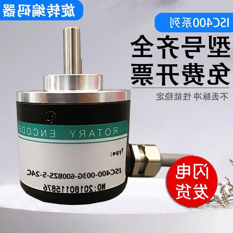 询价全新海德型旋转编码器 ISC400-003G-600BZ3-5-24C 议价