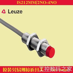 询价德国LEUZE劳易测IS212MM 4NO三线接近开关NPN常开金属传 2NO
