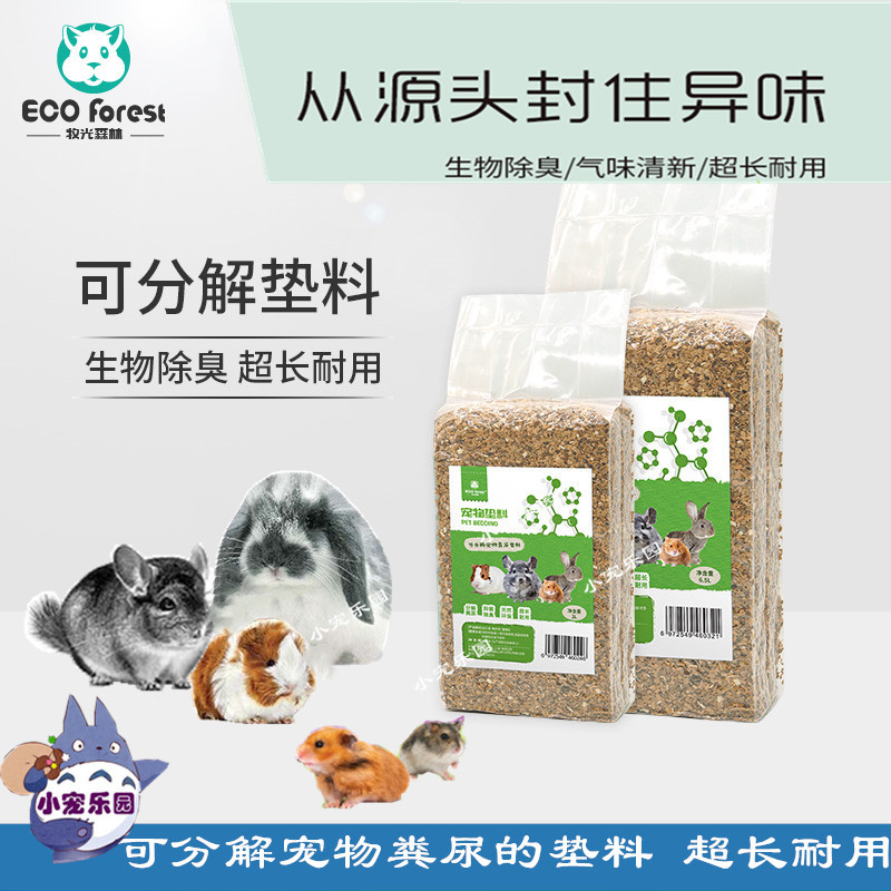 ECO Forest 牧光森林可分解垫料木屑干发酵除臭环保花枝鼠猪熊类图片