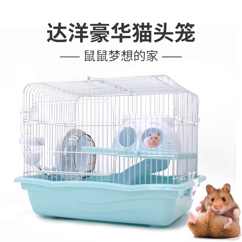 包邮推荐达洋仓鼠笼猫头豪华笼金丝熊三线仓鼠紫仓鼠窝大笼子别墅