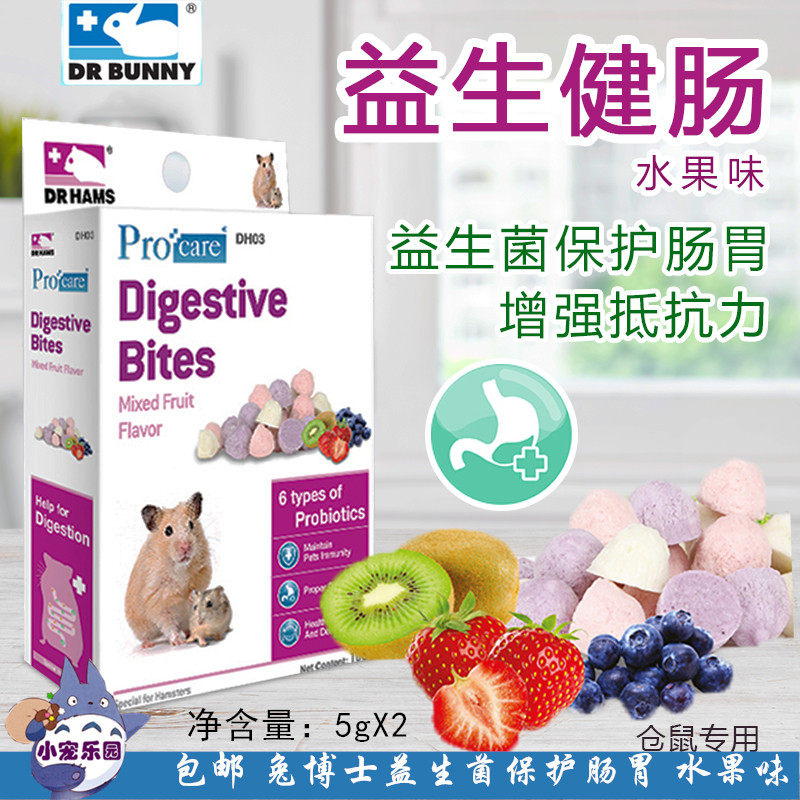 包邮 DR BUNNY兔博士益生菌健肠小点DH03水果味熊鼠保健零食10g