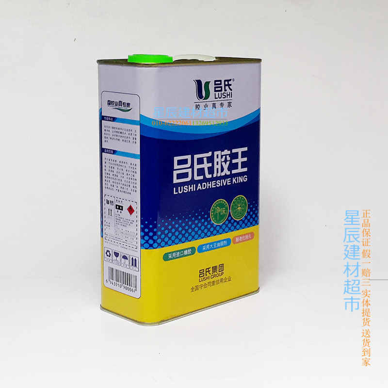 环保吕氏胶王万能胶强力胶多功能胶净味特效地板革专用胶水1.8升