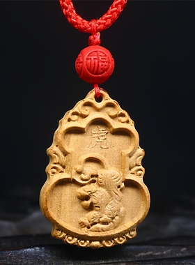 桃木生肖属虎吊坠下山虎项链男女