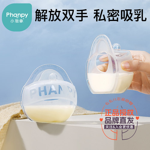 小雅象集乳收集器吸奶器配件