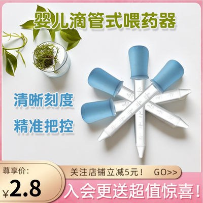 新生儿可用pp硅胶多功能喂药器