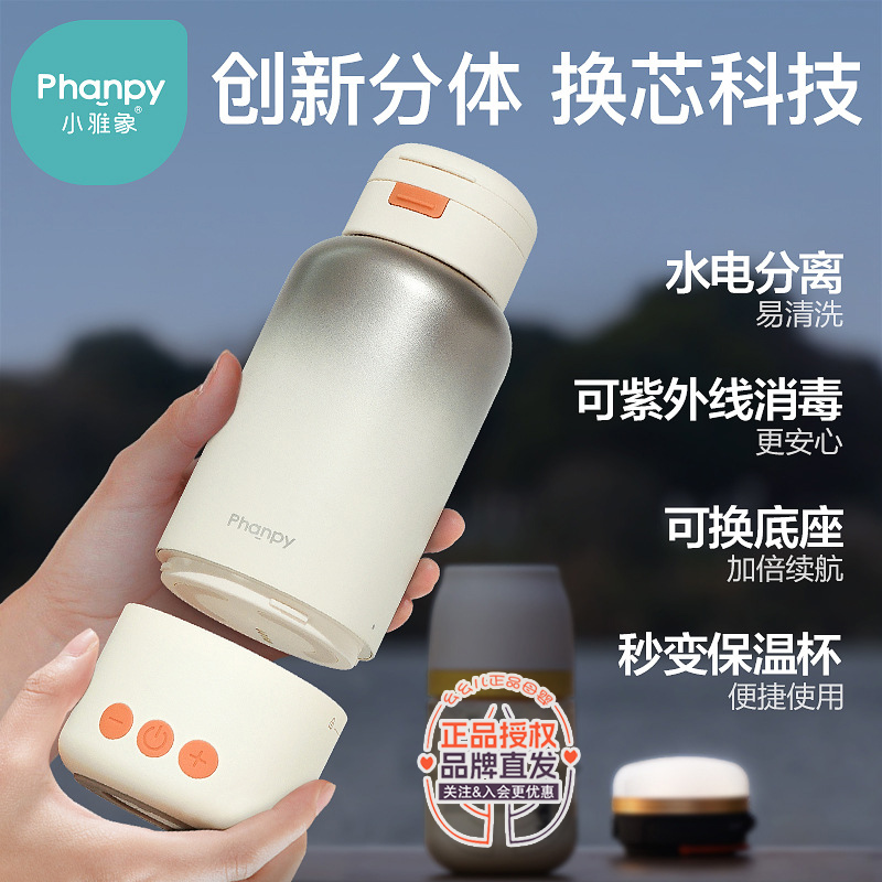 小雅象恒温水壶婴儿专用调奶器
