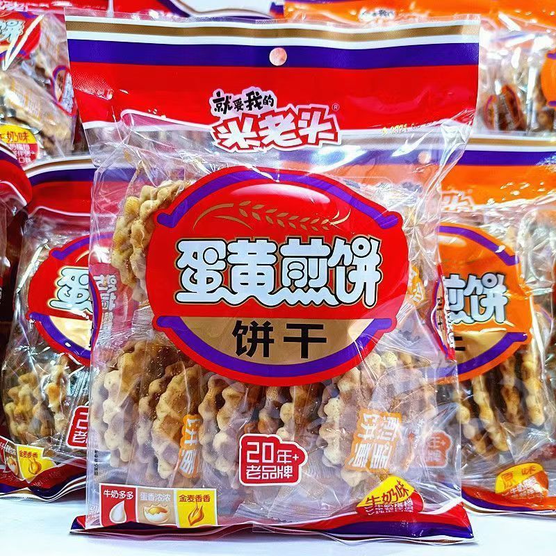 米老头150g蛋黄煎饼原味牛奶味薄脆休闲零食超市同款批发宿舍代餐