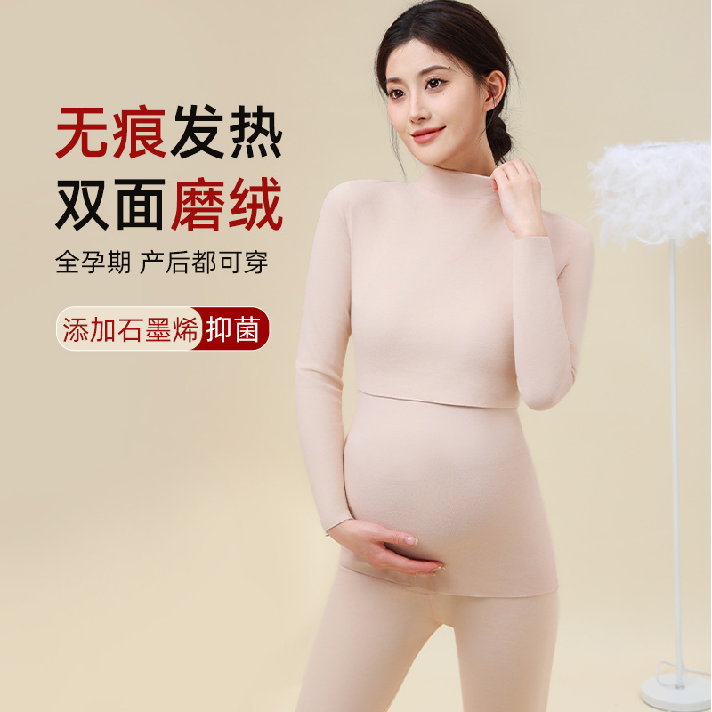 孕妇保暖哺乳内衣免穿文胸秋衣半高领上衣月子服产后喂奶衣石墨