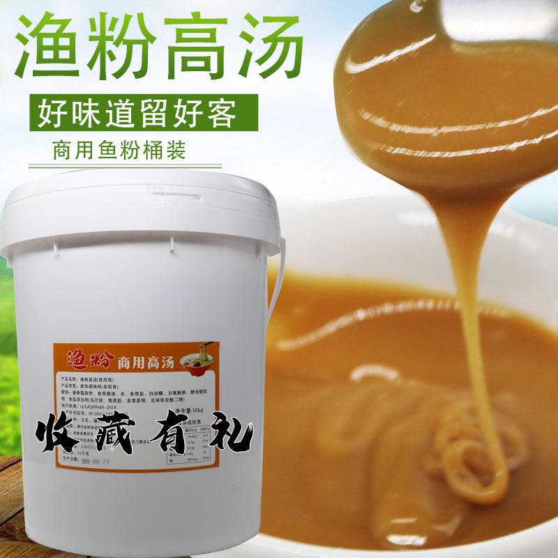 商用五谷粗粮鱼粉高汤渔汤酱猪骨风味高汤浓汤宝18kg白底汤调料
