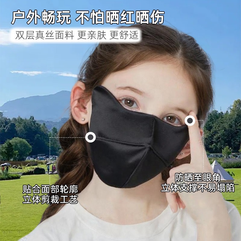儿童专研6A级桑蚕丝防晒口罩