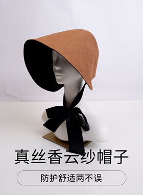 双面真丝香云纱宽沿渔夫防晒帽