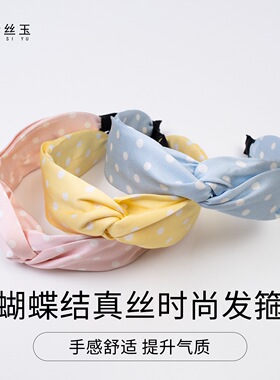 30姆米真丝高颅顶波点缎面发箍