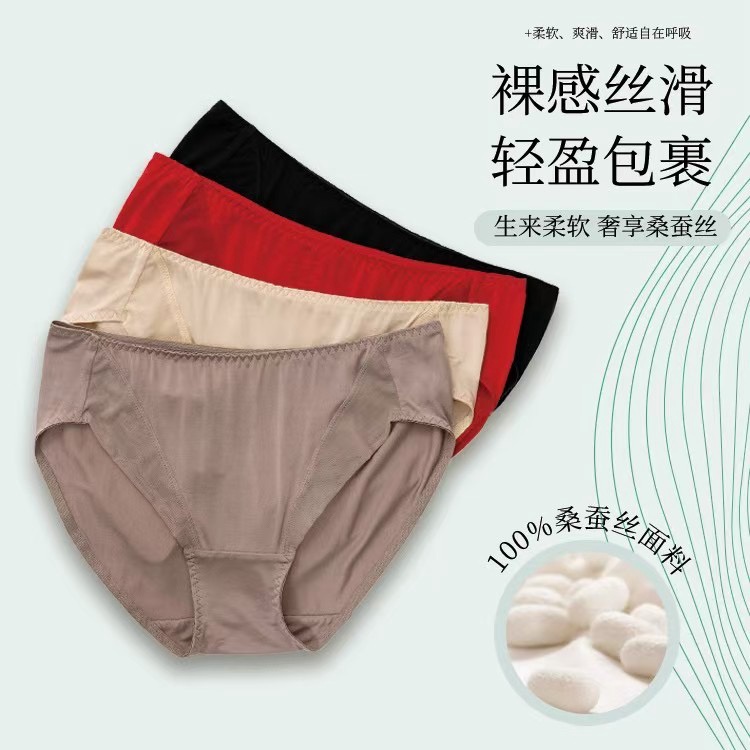 有致正品法式真丝缎面奢华裸感桑蚕丝高开叉性感爽滑三角品质内裤