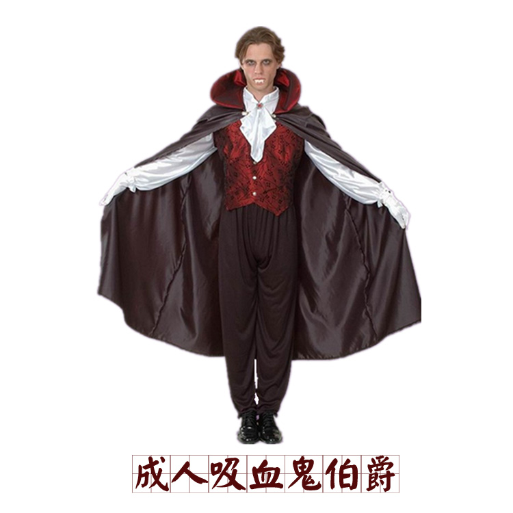 万圣节成人吸血鬼伯爵男蝙蝠吸血鬼服装演出服死神衣服恶魔服饰