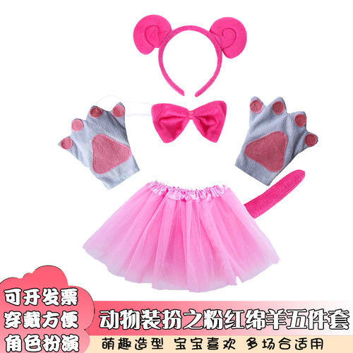 儿童绵羊扮演动物表演头饰头扣帽子尾巴套装儿童节幼儿园演出道具