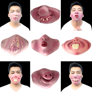 .乳胶半脸面罩万圣节搞怪表演出红唇麻子猪鼻面具婚庆接亲游戏道