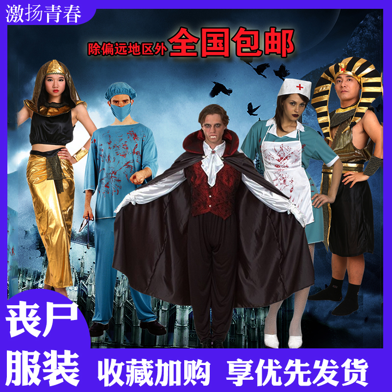 万圣节成人cos服医生护士丧尸