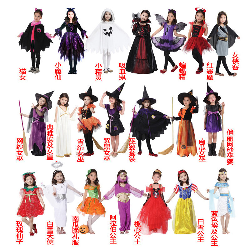 万圣节女巫超人白雪公主公主吸血鬼衣服儿童化妆舞会角色扮演服装