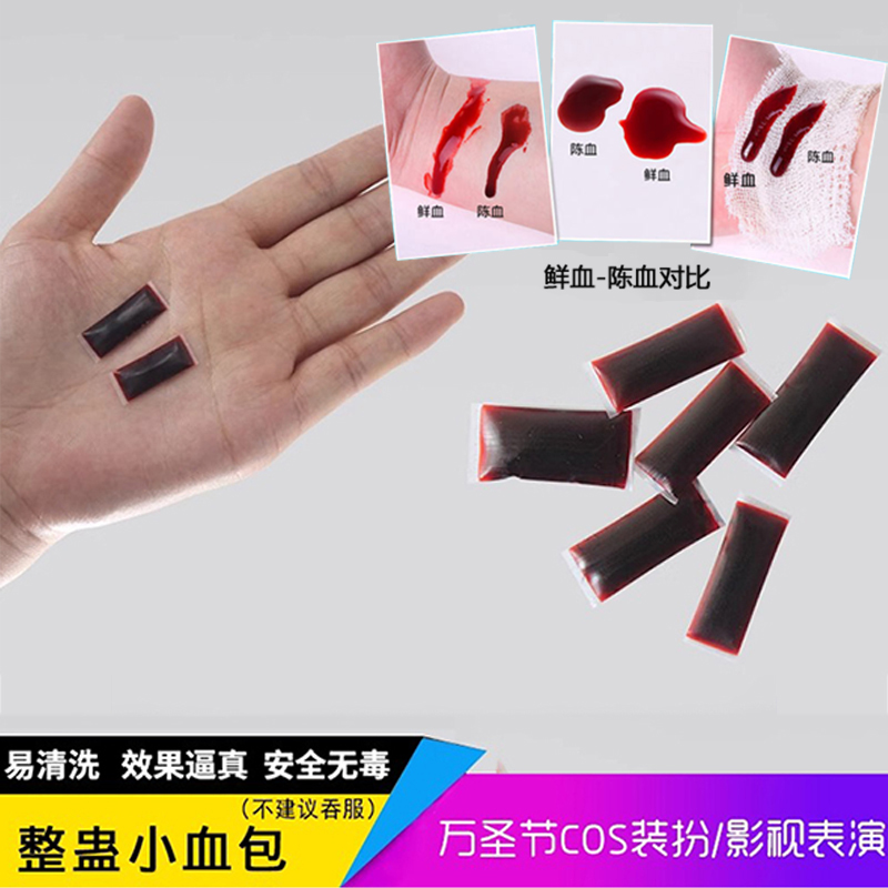 血浆万圣节胶囊洗整演员拍戏影视