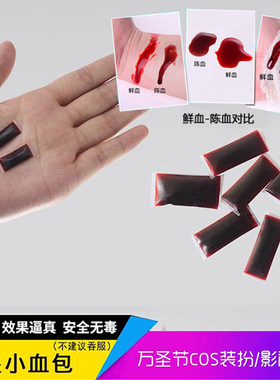血浆万圣节胶囊洗整演员拍戏影视