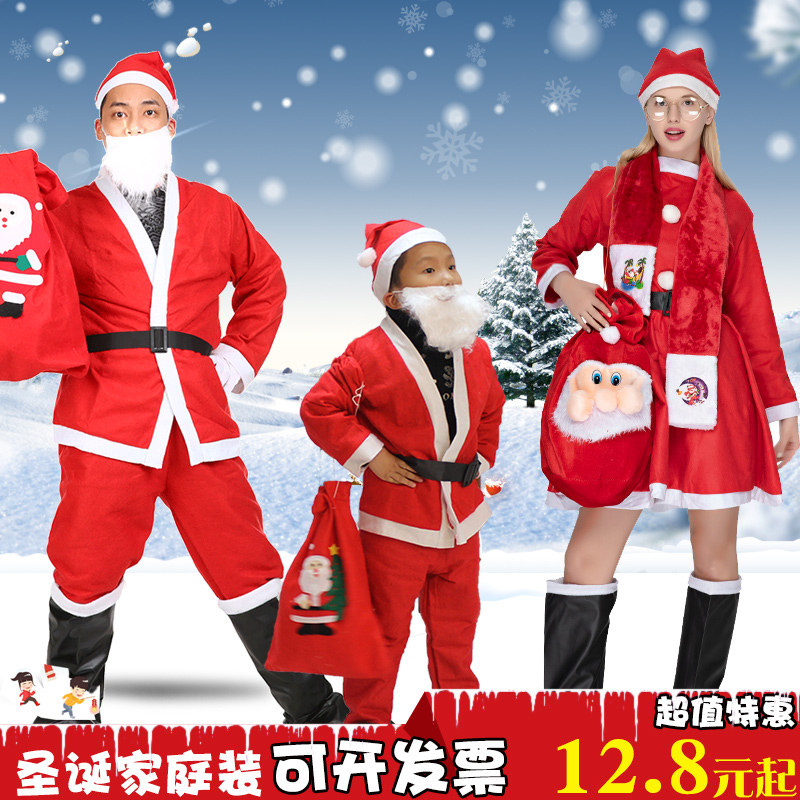 万圣节cos亲子服装圣诞老人男士女士儿童圣诞老公公装扮服饰道具