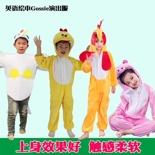 儿童节Gossie卡通动物小鸡小猪鞋道具儿童表演服英语绘本剧舞台剧