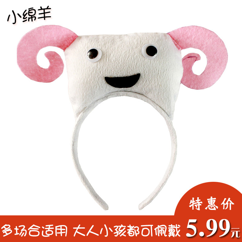 儿童小绵羊立体头箍小羊发箍头扣幼儿园小动物头饰舞台表演出道具