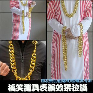 万圣节cos土豪金项链富豪有钱人网红直播聚会夸张大金链饰品道具