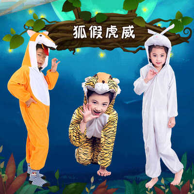 万圣节儿童童话剧狐假虎威老虎狐狸兔子舞台幼儿园动物表演服装
