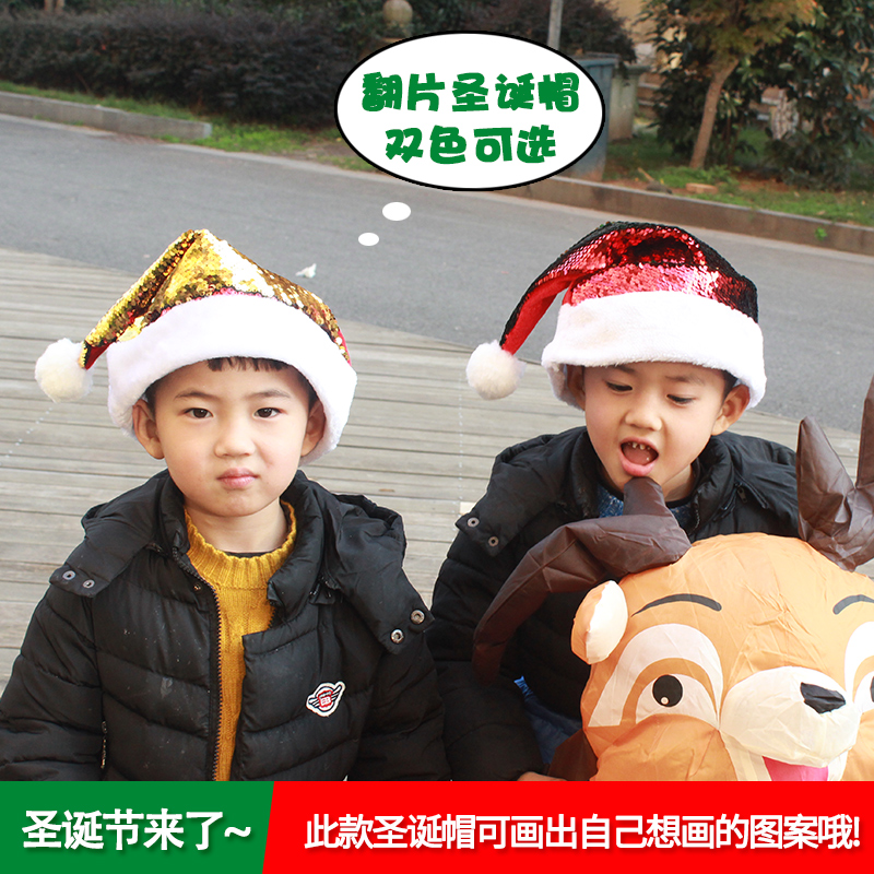 圣诞节亮片圣诞帽儿童成人圣诞老人帽子聚会化妆舞会幼儿园小礼品
