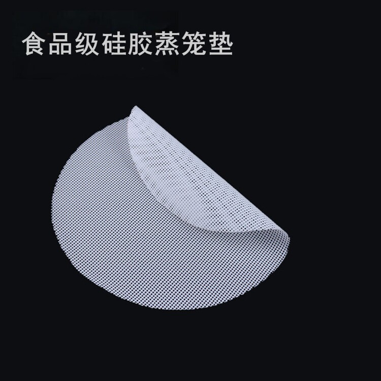 实用不粘硅胶蒸笼垫小笼包子垫硅胶布饺子 蒸布垫厂家直销方圆形