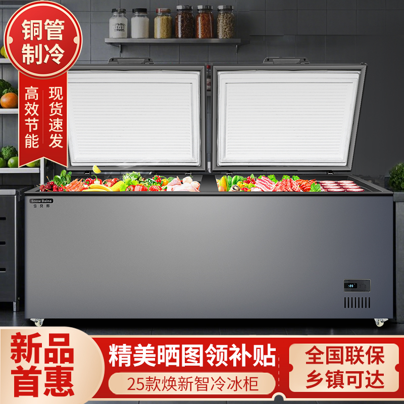 雪贝娜星耀灰系列卧式冰柜商用大容量冷藏冷冻柜保温柜家用展示柜