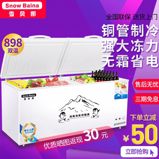 898双温家用冰柜商用大容量冷冻冷藏双开门柜 雪贝娜铜管卧式