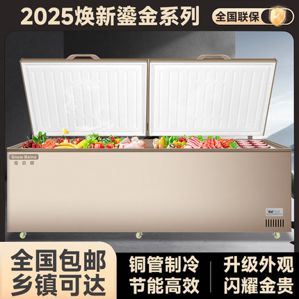 雪贝娜豪华金系列卧式冰柜商用大容量冷藏冷冻柜保温柜家用展示柜