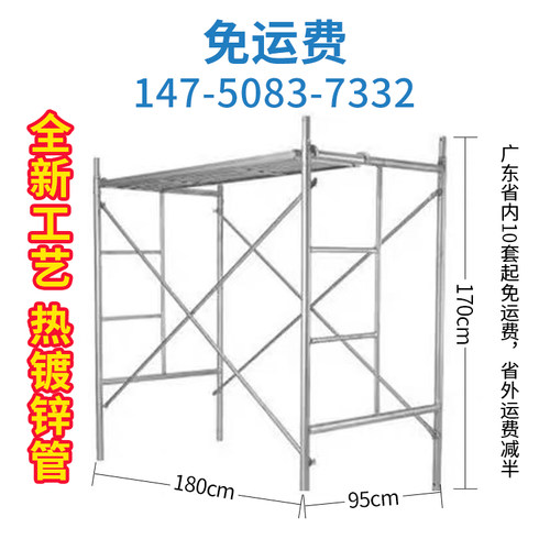 广东免运费全新升级加厚脚手架