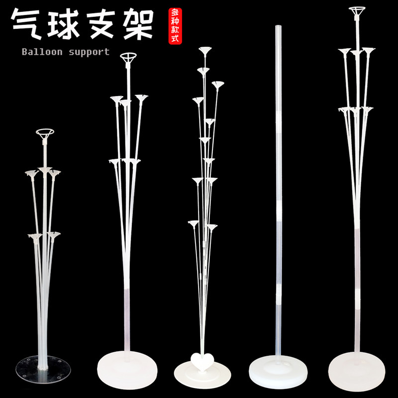 桌飘杆子透明加长底座圣诞气球