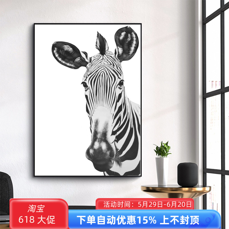 北欧风格斑马玄关装饰画简约现代客厅卧室挂画黑白餐厅动物墙壁画图片