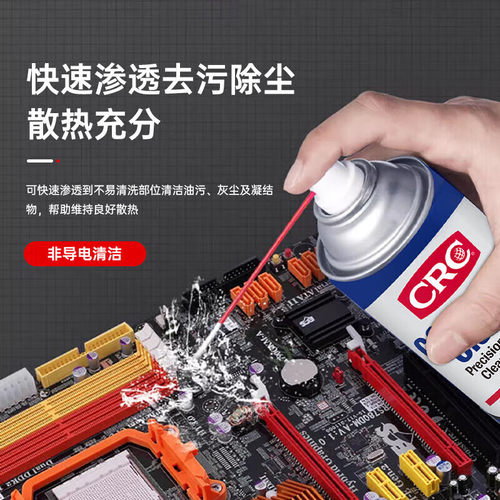 CRC-PR02016C精密电器清洁剂