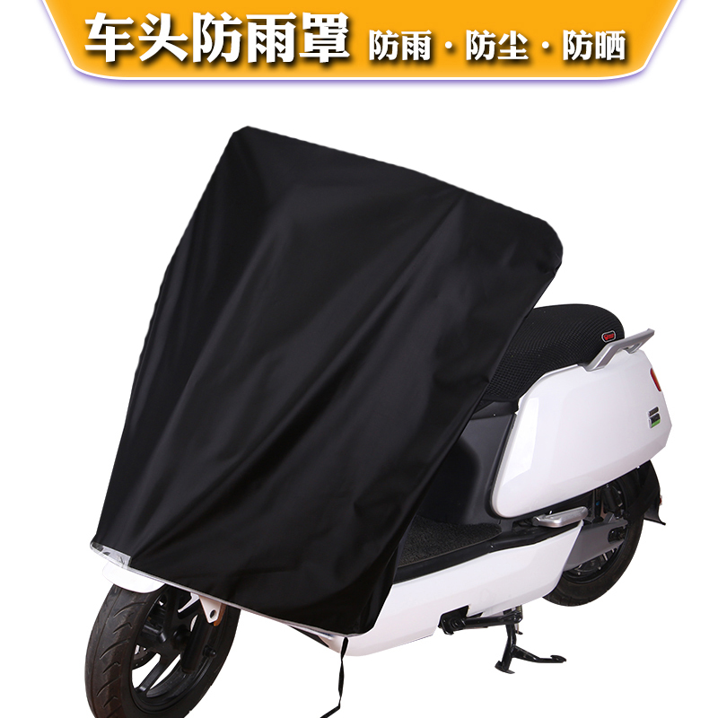 电动摩托车头防雨罩中