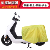 电动车尾车座防雨罩踏板摩托车后座位防水罩电瓶车加厚遮暴雨盖布