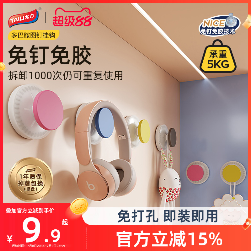 高颜值玄关吸盘挂钩免打孔神器