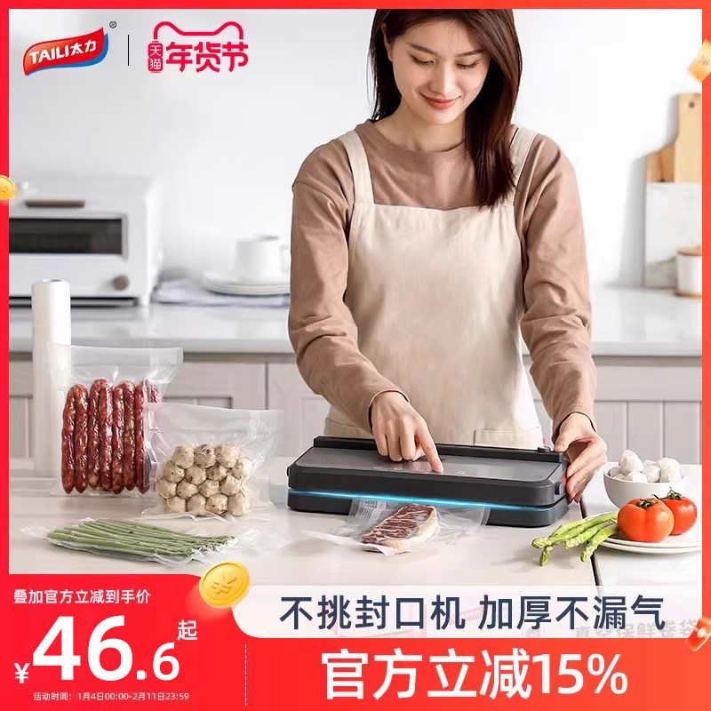 太力食品级抽真空袋加厚真空压缩包装袋家用冰箱冷冻肉储存保鲜袋