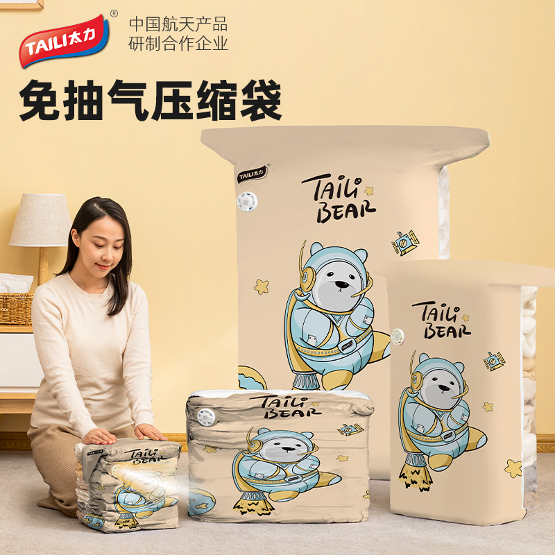 太力抽气羽绒服收纳袋真空压缩袋专用衣物衣服行李箱家用神器袋子