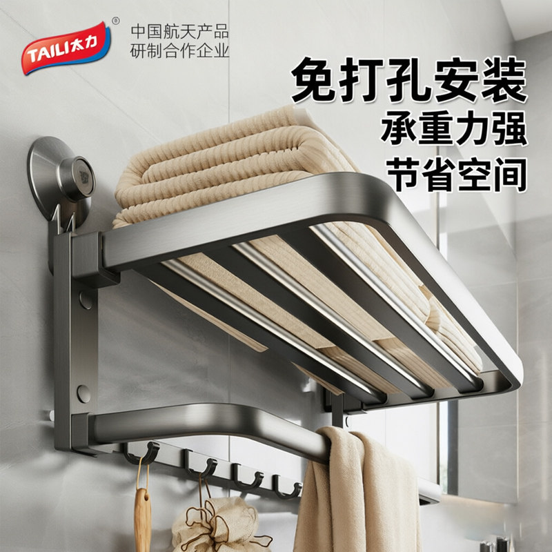 双折叠_掉落白送_吸盘毛巾架图片