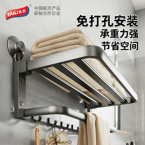 双折叠_掉落白送_吸盘毛巾架