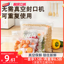太力食品级真空食品袋食物保鲜抽气压缩袋食品包装收纳家用密封袋