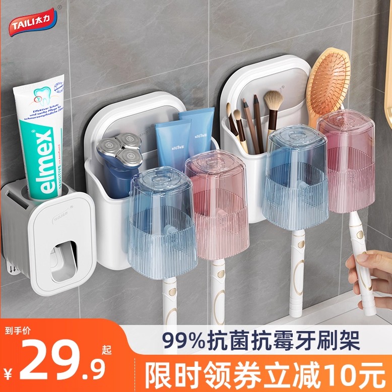 太力抗菌沥水免打孔牙刷置物架