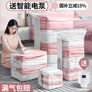 太力真空壓縮袋收納袋被子衣服棉被衣物專用電泵抽氣羽絨服整理袋