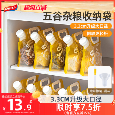 杂粮大米收纳神器【24小时速发】